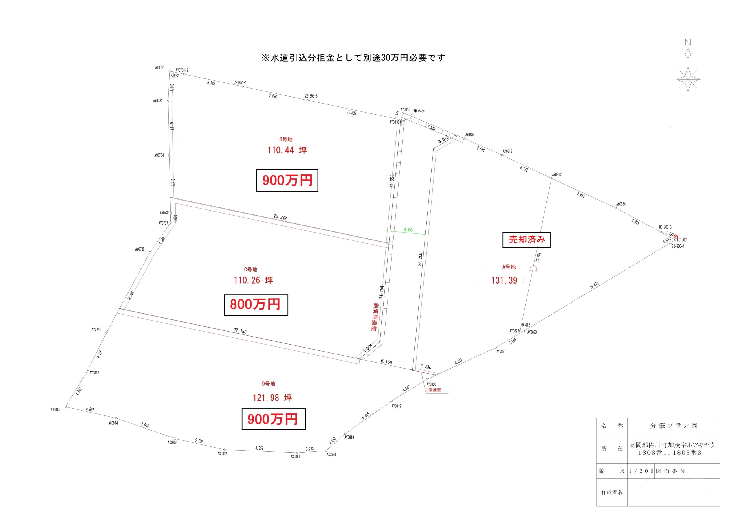 佐川町加茂　敷地ゆったり、静かな環境！